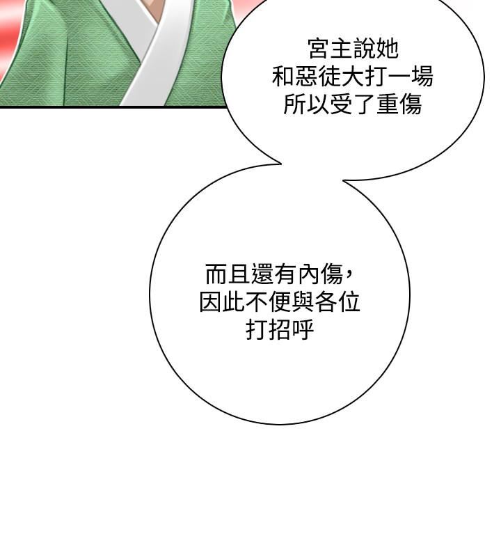 [Manhwa] Sexy masters Fantasy, big breasts#[27P]-8