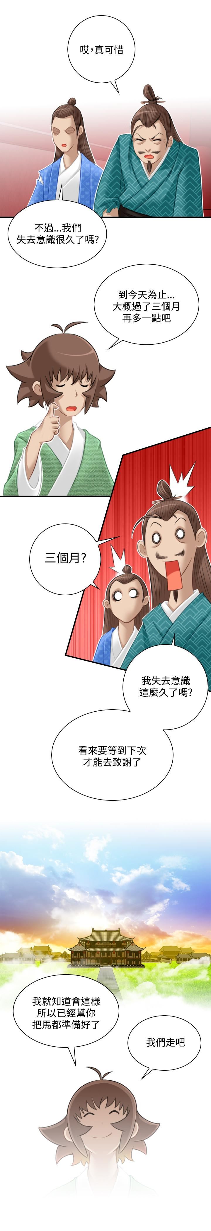 [Manhwa] Sexy masters Fantasy, big breasts#[27P]-9