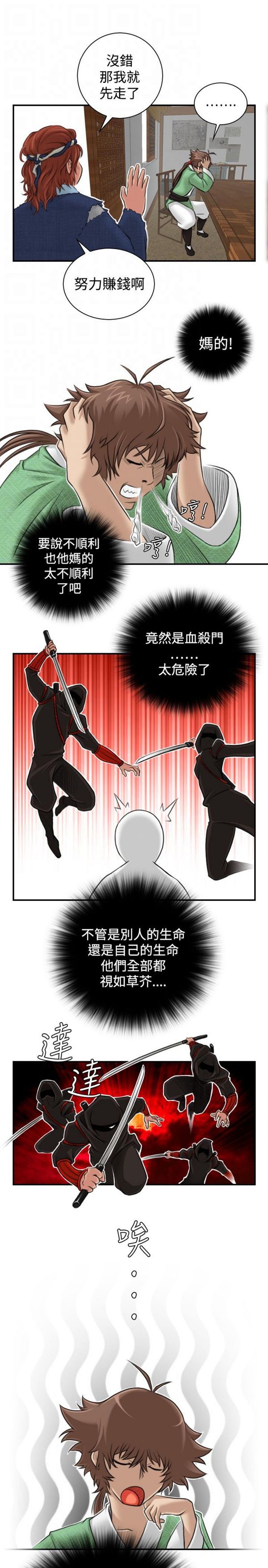 [Manhwa] Sexy masters Fantasy, big breasts#[22P]-11