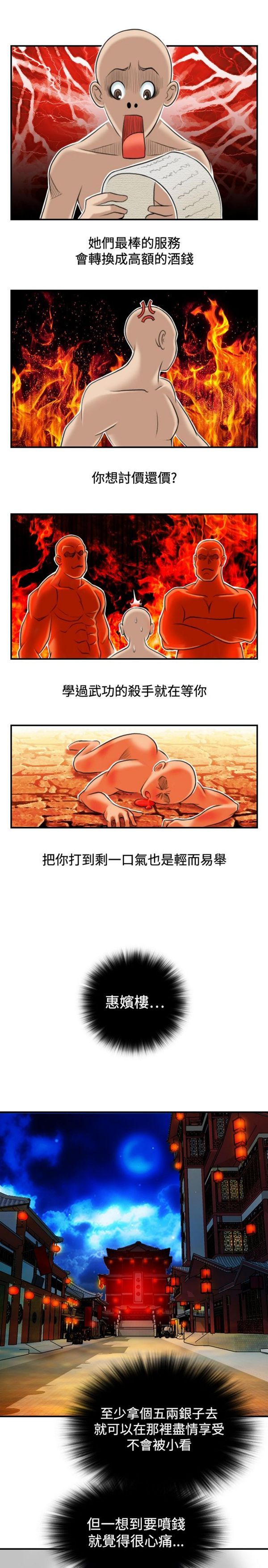[Manhwa] Sexy masters Fantasy, big breasts#[22P]-17