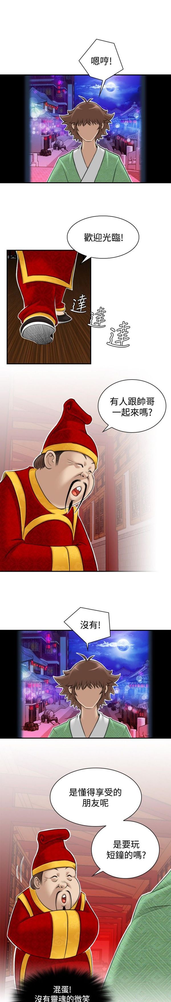 [Manhwa] Sexy masters Fantasy, big breasts#[22P]-19