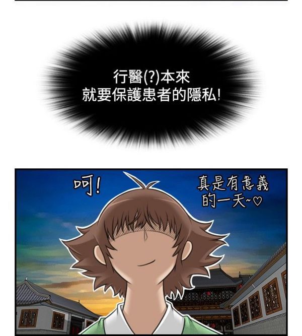 [Manhwa] Sexy masters Fantasy, big breasts#[22P]-2