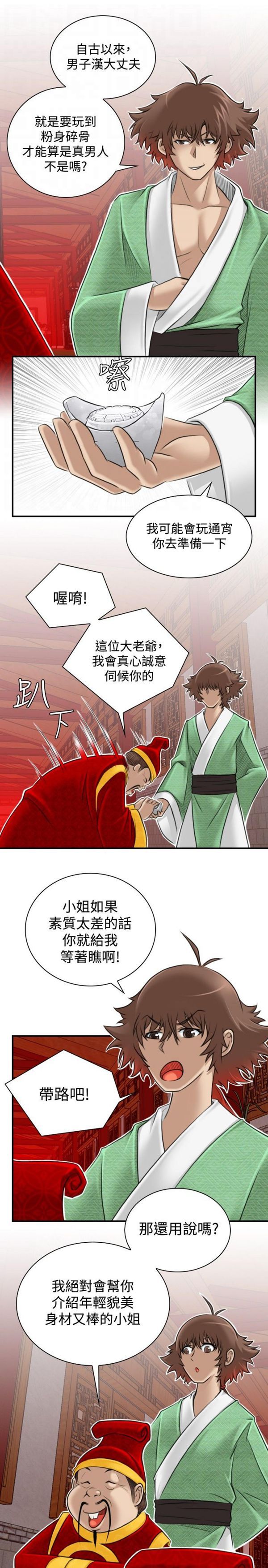 [Manhwa] Sexy masters Fantasy, big breasts#[22P]-21