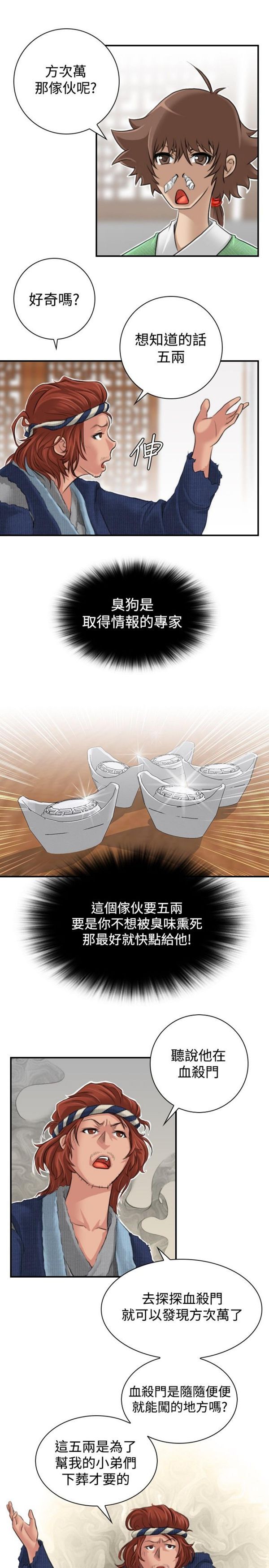 [Manhwa] Sexy masters Fantasy, big breasts#[22P]-7