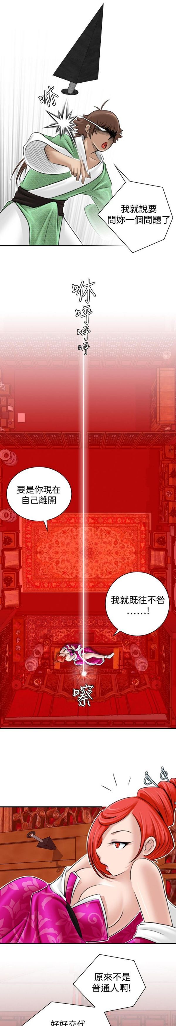 [Manhwa] Sexy masters Fantasy, big breasts#[22P]-15