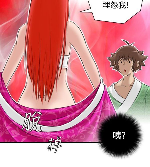 [Manhwa] Sexy masters Fantasy, big breasts#[22P]-18