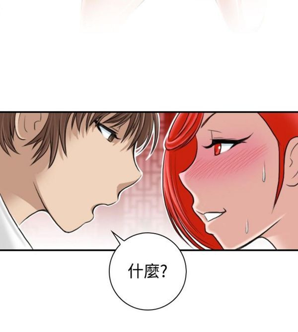 [Manhwa] Sexy masters Fantasy, big breasts#[22P]-20