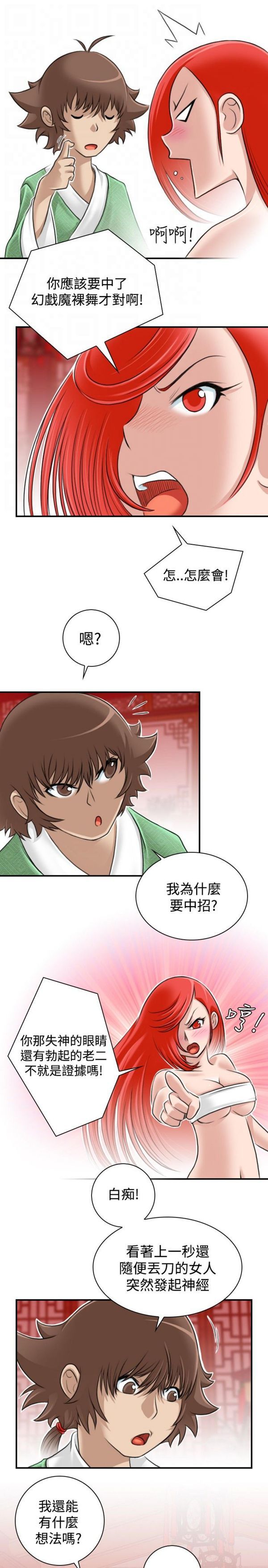 [Manhwa] Sexy masters Fantasy, big breasts#[22P]-21