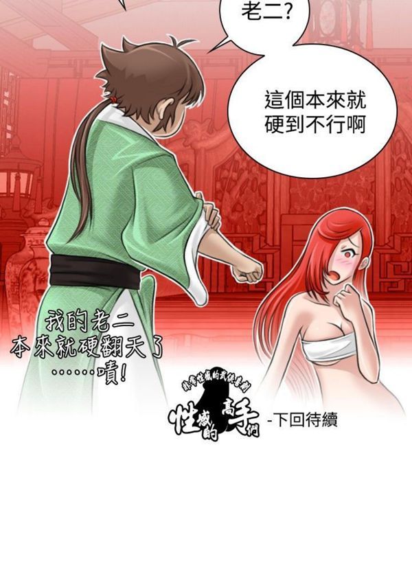 [Manhwa] Sexy masters Fantasy, big breasts#[22P]-22