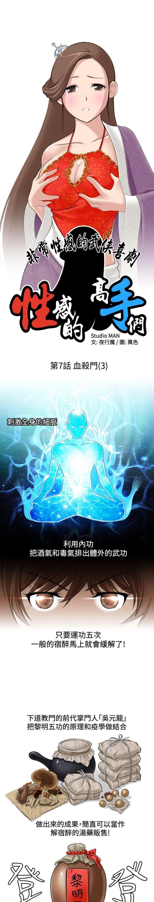 [Manhwa] Sexy masters Fantasy, big breasts#[22P]-3