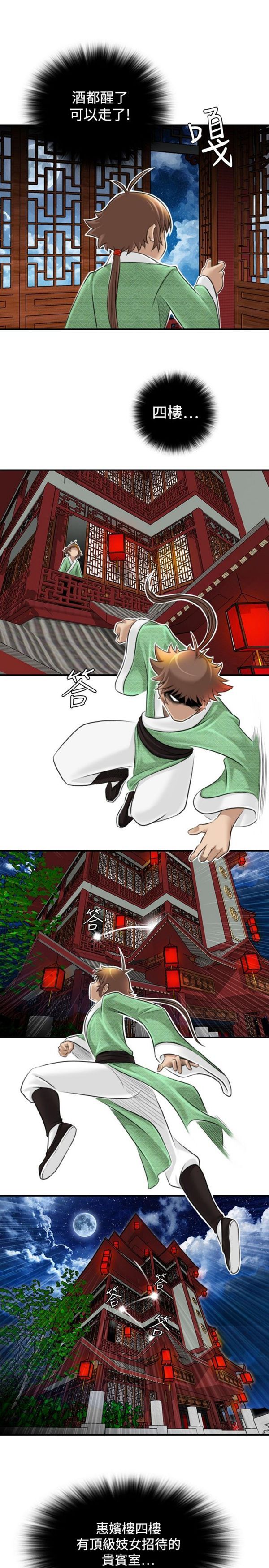 [Manhwa] Sexy masters Fantasy, big breasts#[22P]-5
