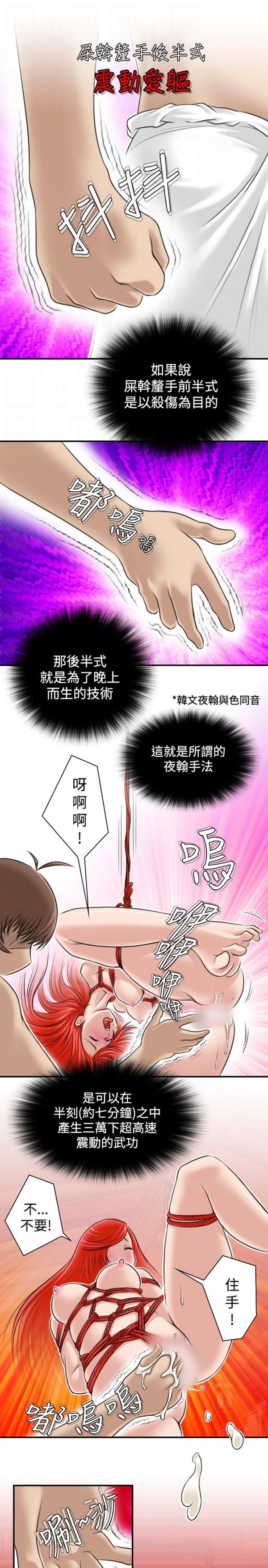 [Manhwa] Sexy masters Fantasy, big breasts#[24P]-11