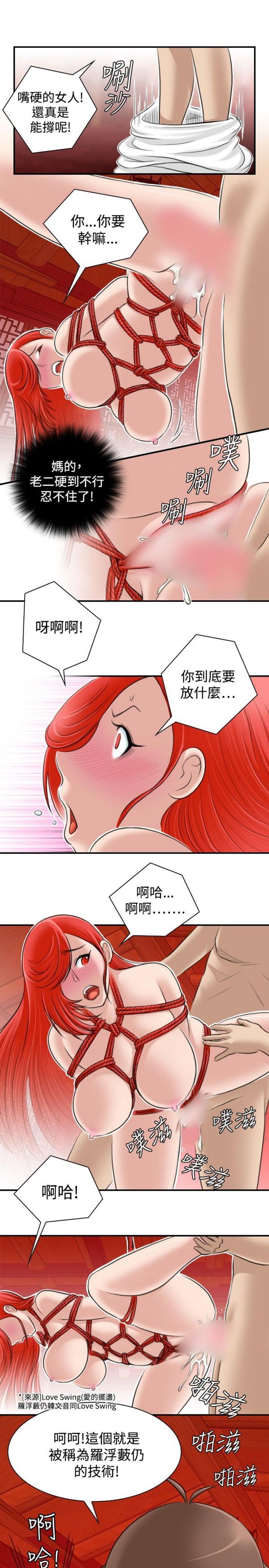 [Manhwa] Sexy masters Fantasy, big breasts#[24P]-15