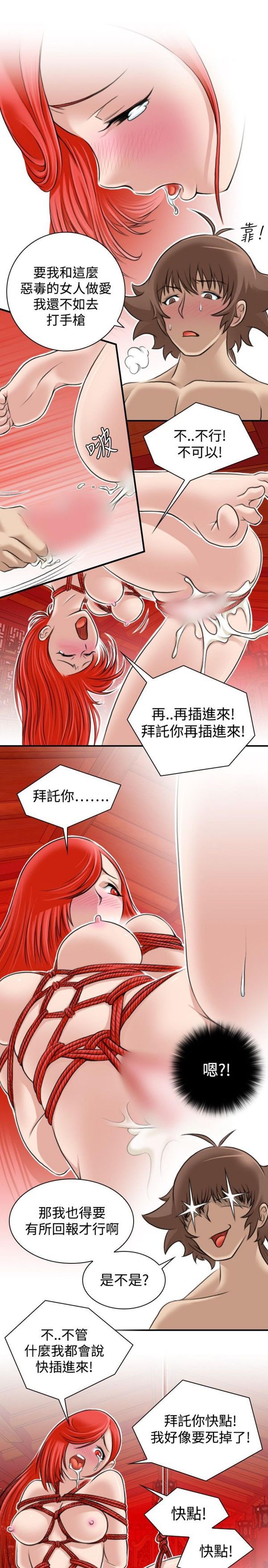 [Manhwa] Sexy masters Fantasy, big breasts#[24P]-17