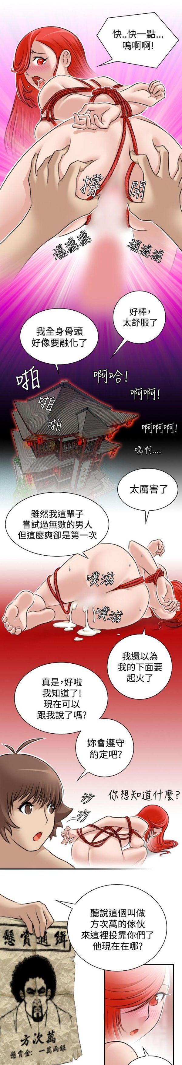 [Manhwa] Sexy masters Fantasy, big breasts#[24P]-19