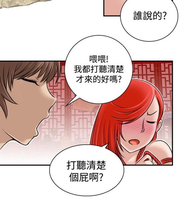[Manhwa] Sexy masters Fantasy, big breasts#[24P]-20