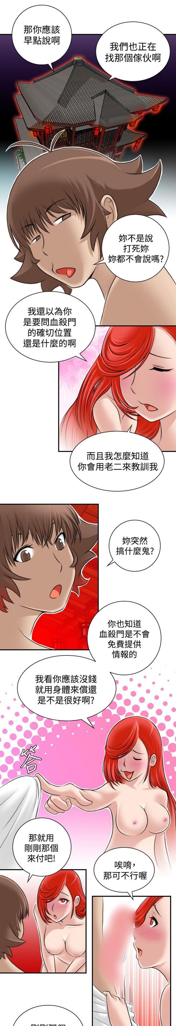 [Manhwa] Sexy masters Fantasy, big breasts#[24P]-23
