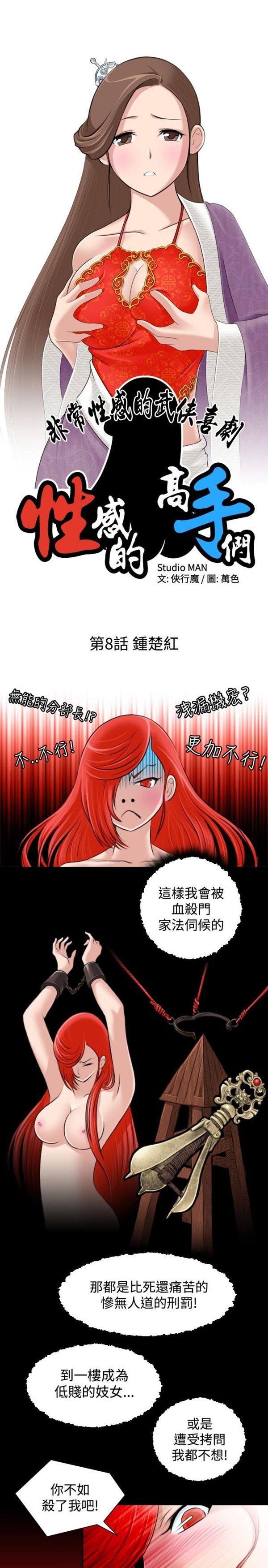 [Manhwa] Sexy masters Fantasy, big breasts#[24P]-3