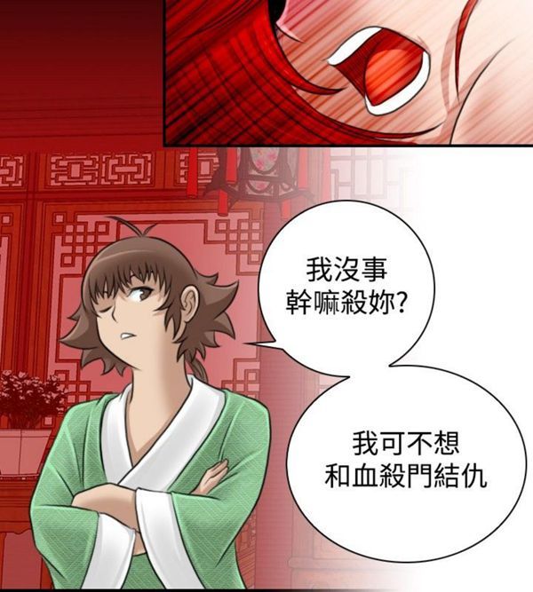 [Manhwa] Sexy masters Fantasy, big breasts#[24P]-4