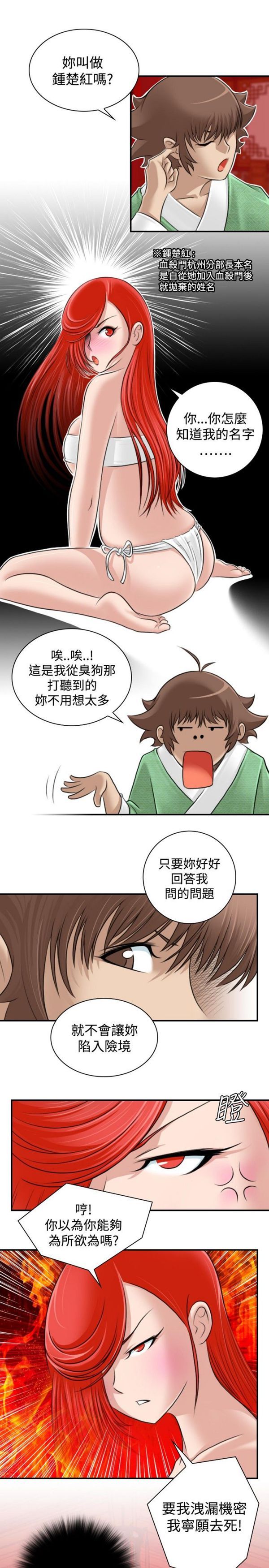 [Manhwa] Sexy masters Fantasy, big breasts#[24P]-5