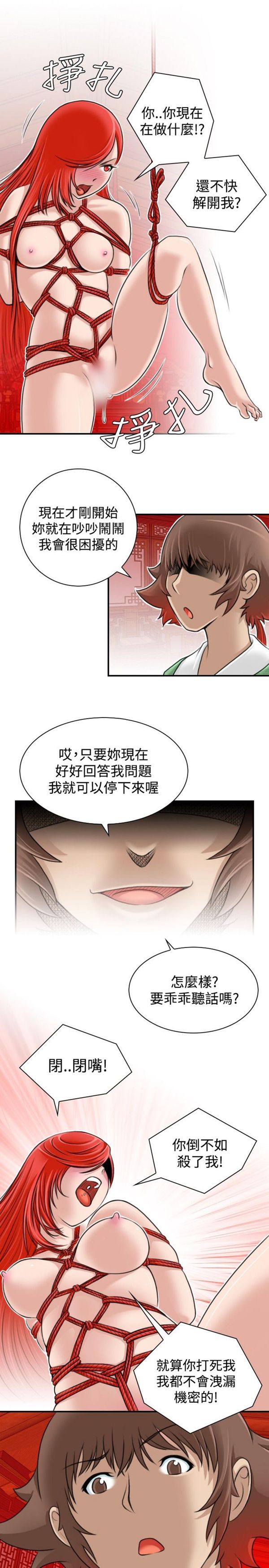 [Manhwa] Sexy masters Fantasy, big breasts#[24P]-9