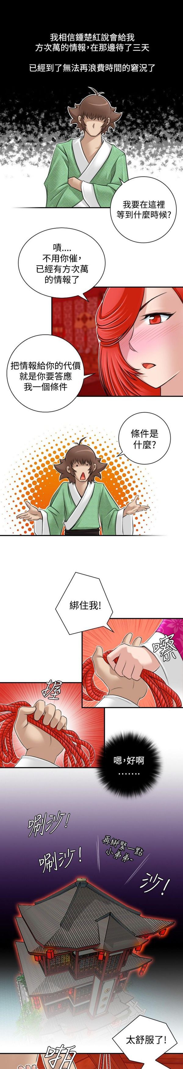 [Manhwa] Sexy masters Fantasy, big breasts#[26P]-1