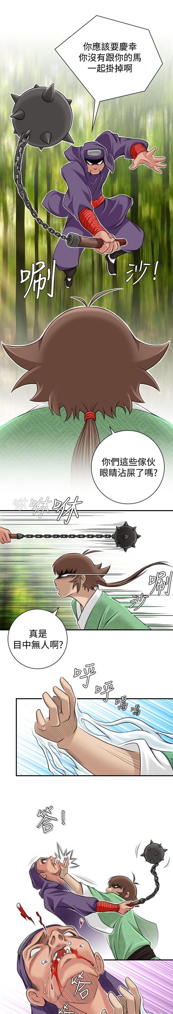 [Manhwa] Sexy masters Fantasy, big breasts#[26P]-13