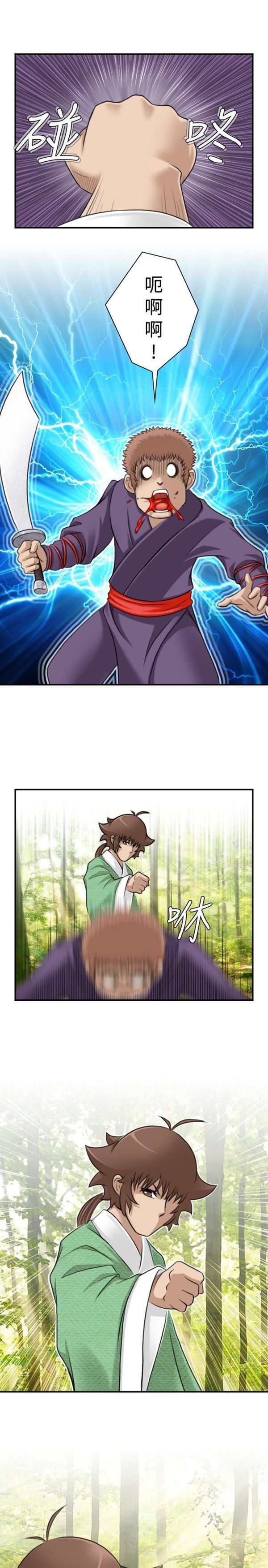 [Manhwa] Sexy masters Fantasy, big breasts#[26P]-17