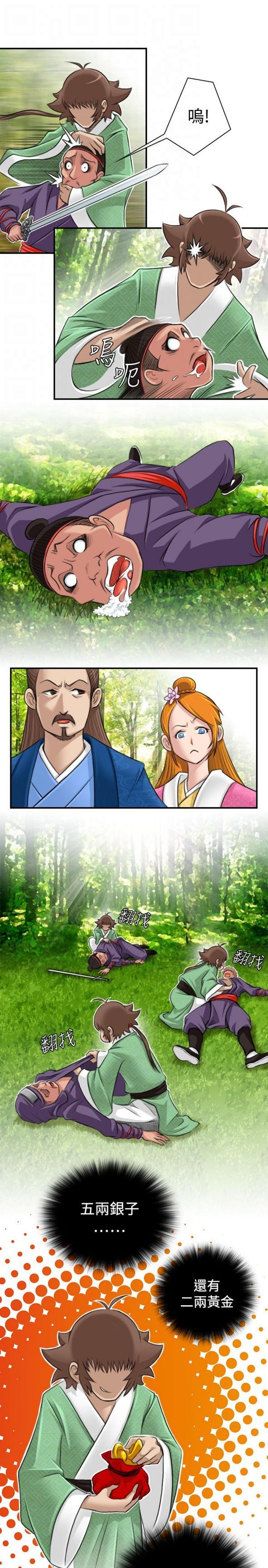 [Manhwa] Sexy masters Fantasy, big breasts#[26P]-21