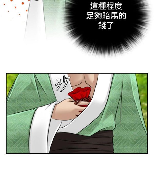 [Manhwa] Sexy masters Fantasy, big breasts#[26P]-22