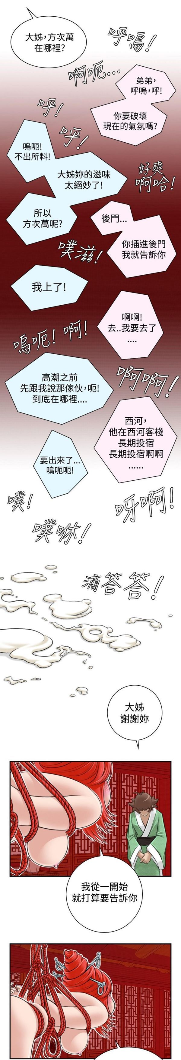 [Manhwa] Sexy masters Fantasy, big breasts#[26P]-3