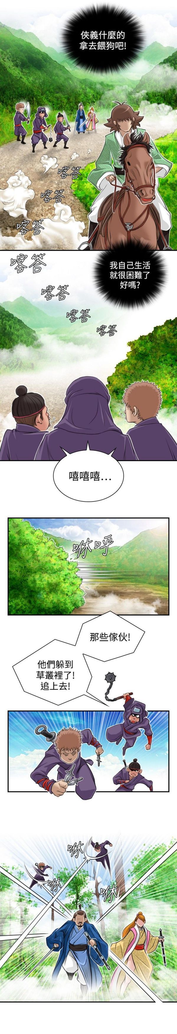 [Manhwa] Sexy masters Fantasy, big breasts#[26P]-7