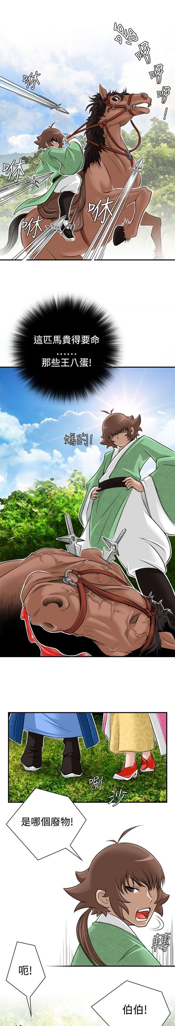 [Manhwa] Sexy masters Fantasy, big breasts#[26P]-9