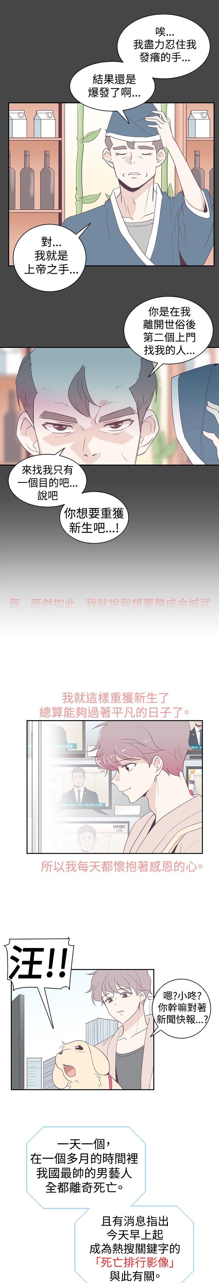 [韩国漫画] 追杀金城武 爱情,巨乳大奶#[25P]-23