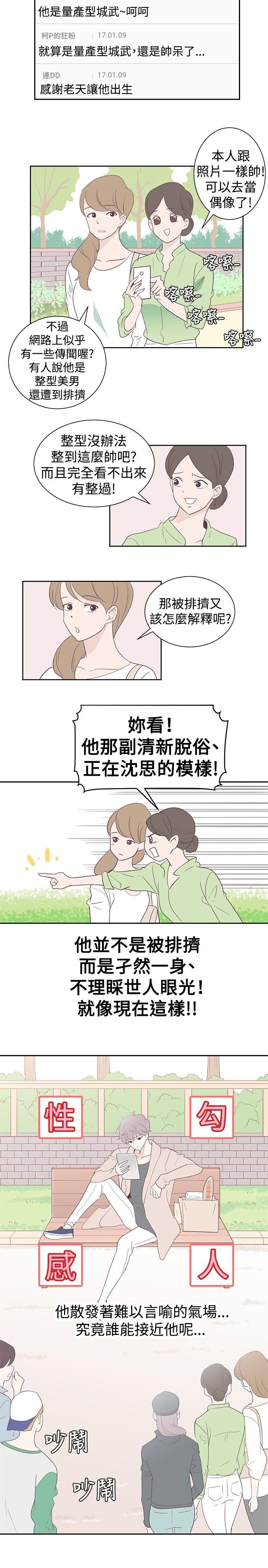 [韩国漫画] 追杀金城武 爱情,巨乳大奶#[25P]-6