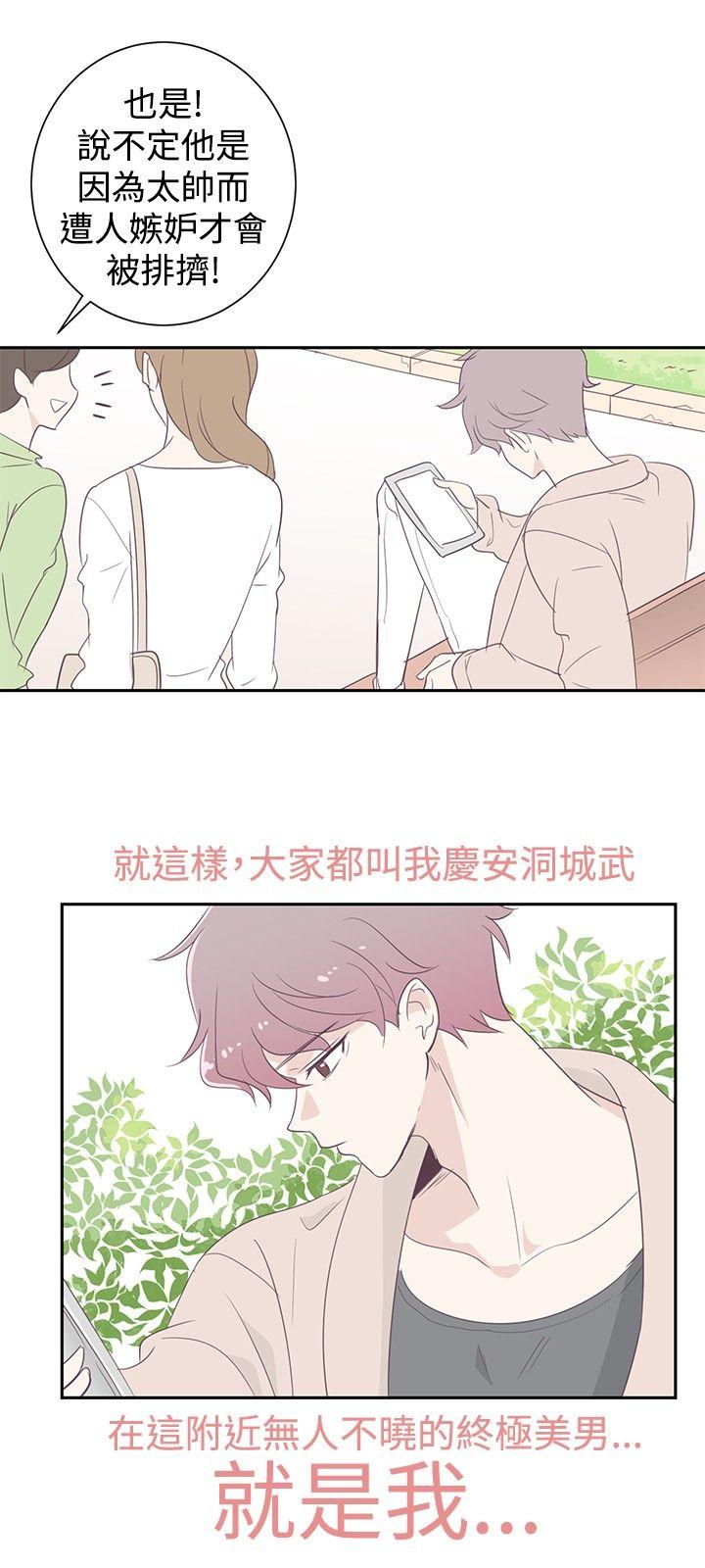 [韩国漫画] 追杀金城武 爱情,巨乳大奶#[25P]-7
