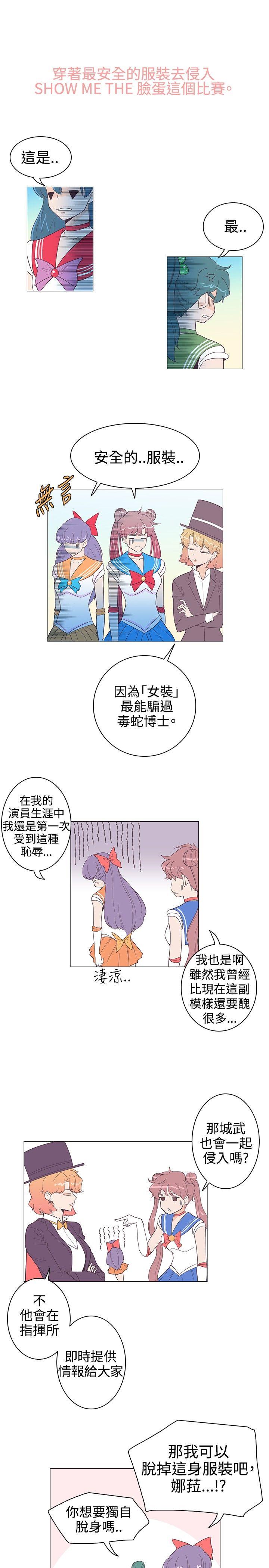 [Manhwa] Chasing Takeshi Kaneshiro Love, big breasts#[20P]-1