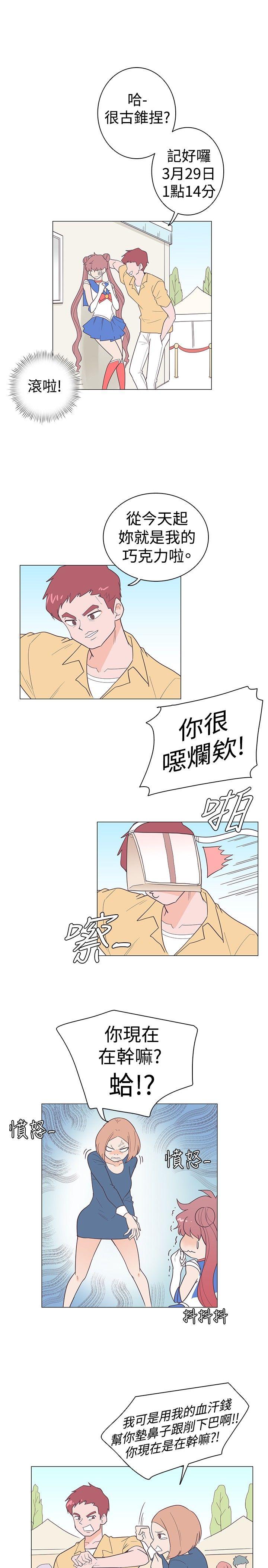 [Manhwa] Chasing Takeshi Kaneshiro Love, big breasts#[20P]-11
