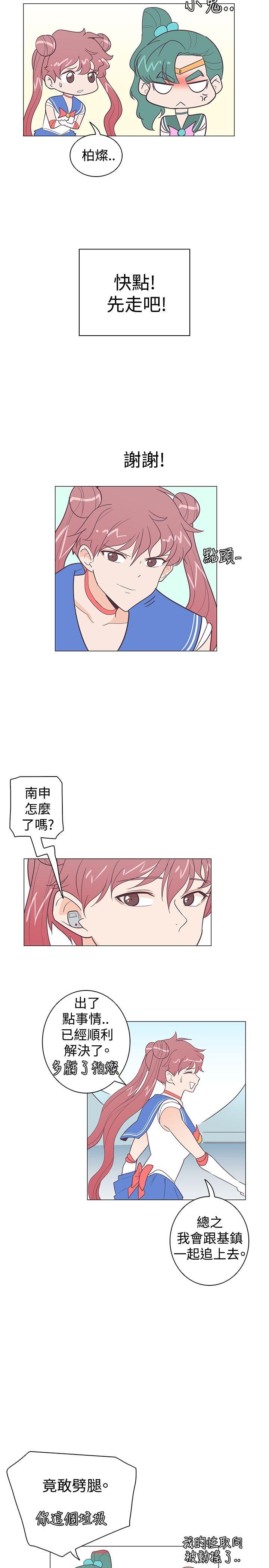 [Manhwa] Chasing Takeshi Kaneshiro Love, big breasts#[20P]-14