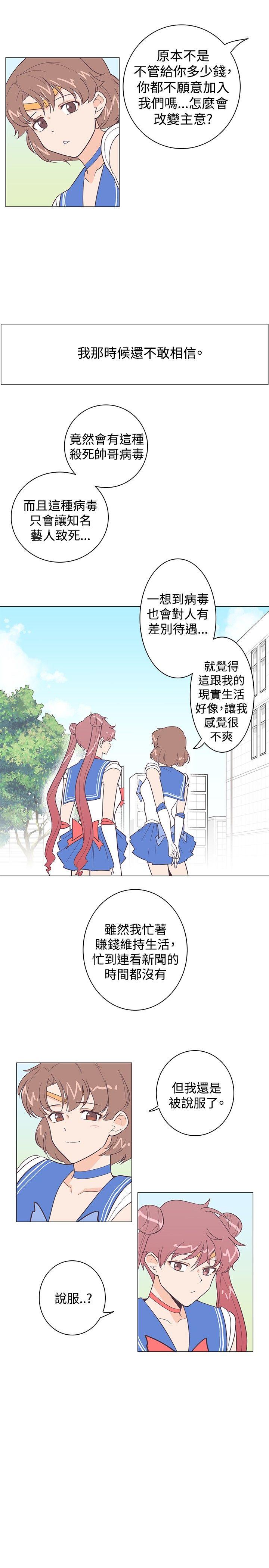 [Manhwa] Chasing Takeshi Kaneshiro Love, big breasts#[20P]-17