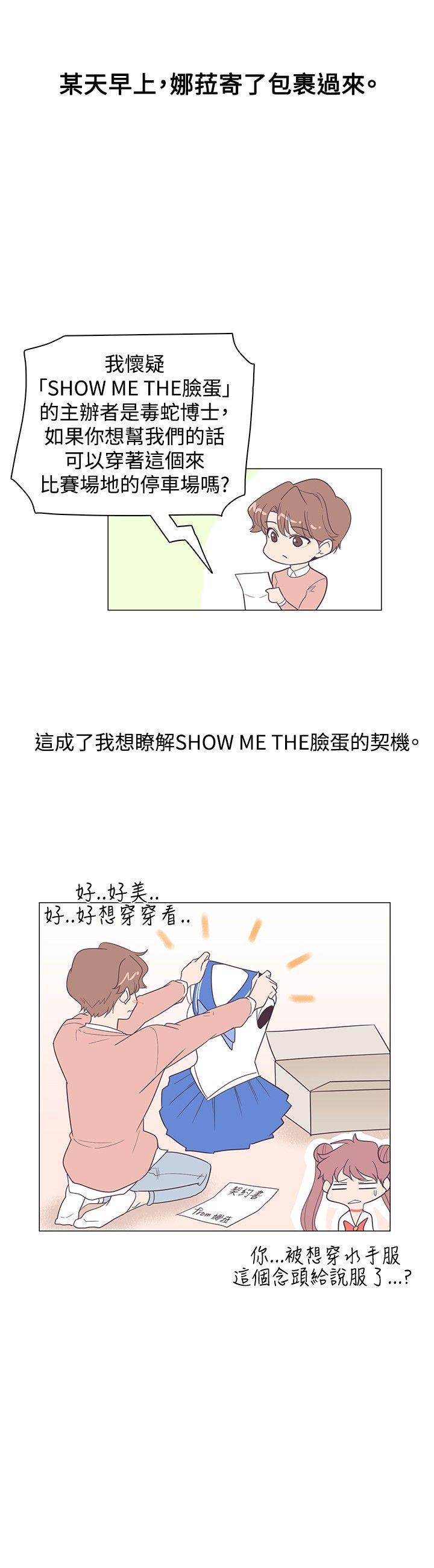 [Manhwa] Chasing Takeshi Kaneshiro Love, big breasts#[20P]-18