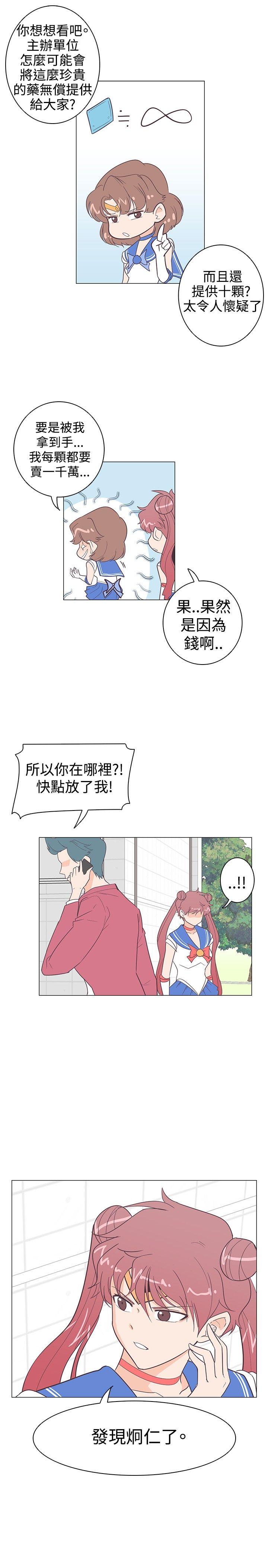 [Manhwa] Chasing Takeshi Kaneshiro Love, big breasts#[20P]-19
