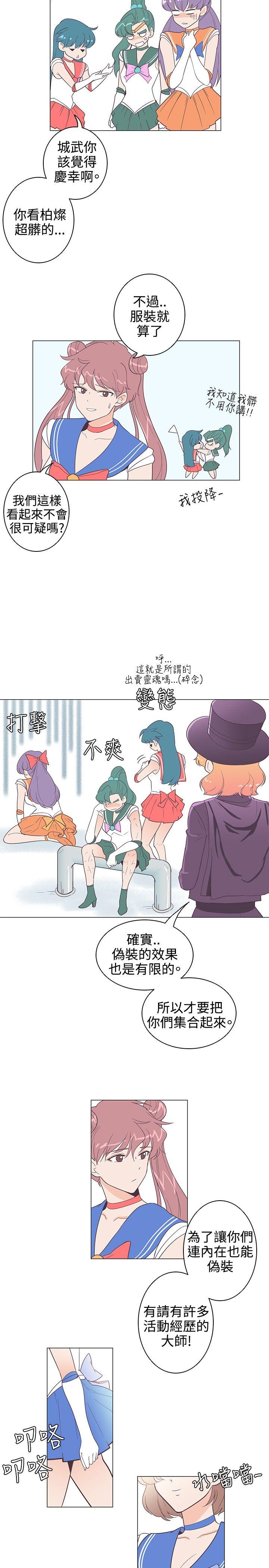 [Manhwa] Chasing Takeshi Kaneshiro Love, big breasts#[20P]-2