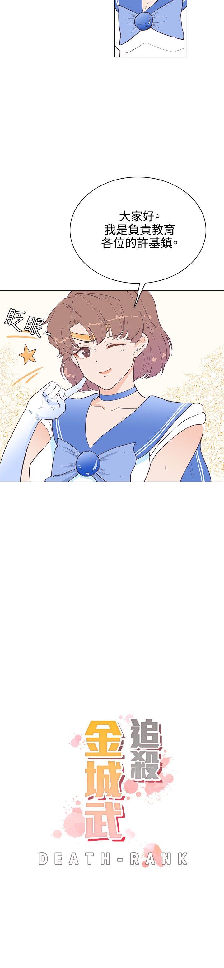 [Manhwa] Chasing Takeshi Kaneshiro Love, big breasts#[20P]-3