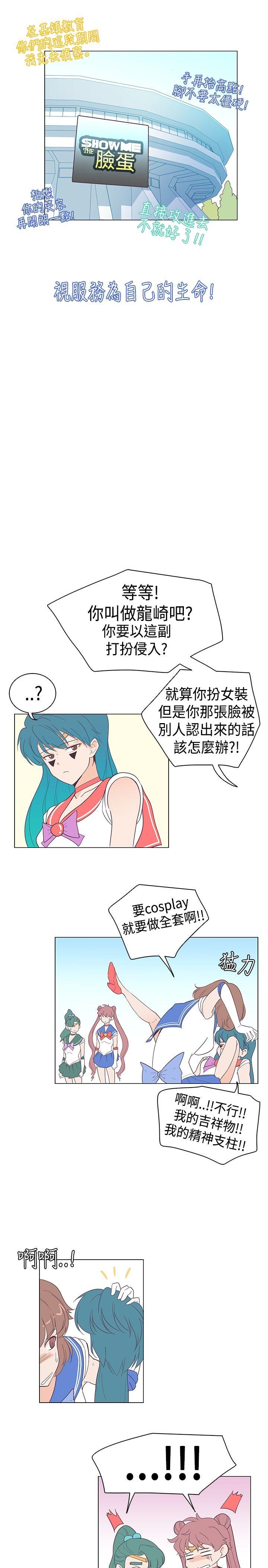 [Manhwa] Chasing Takeshi Kaneshiro Love, big breasts#[20P]-4