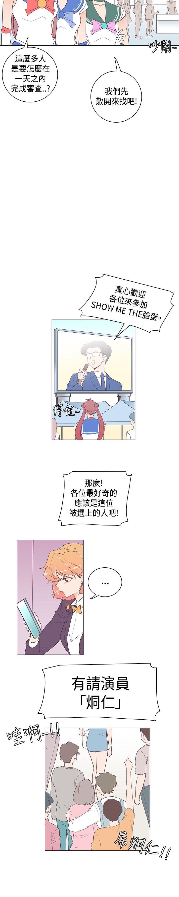 [Manhwa] Chasing Takeshi Kaneshiro Love, big breasts#[20P]-6