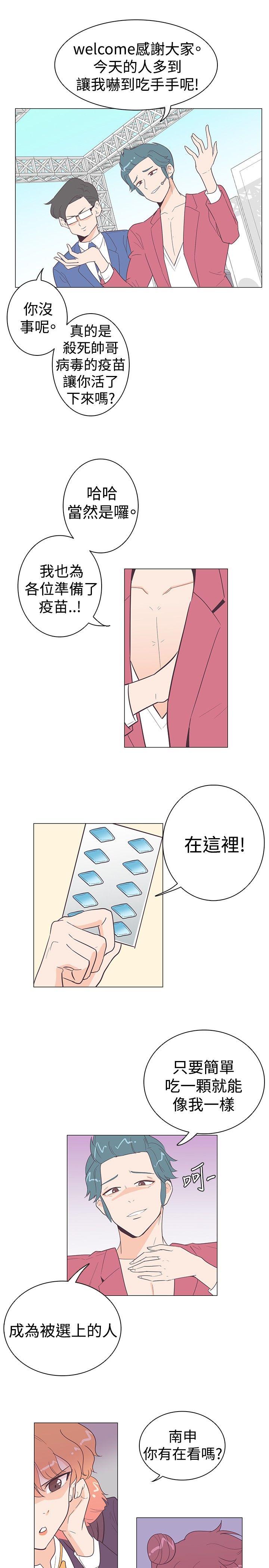 [Manhwa] Chasing Takeshi Kaneshiro Love, big breasts#[20P]-7