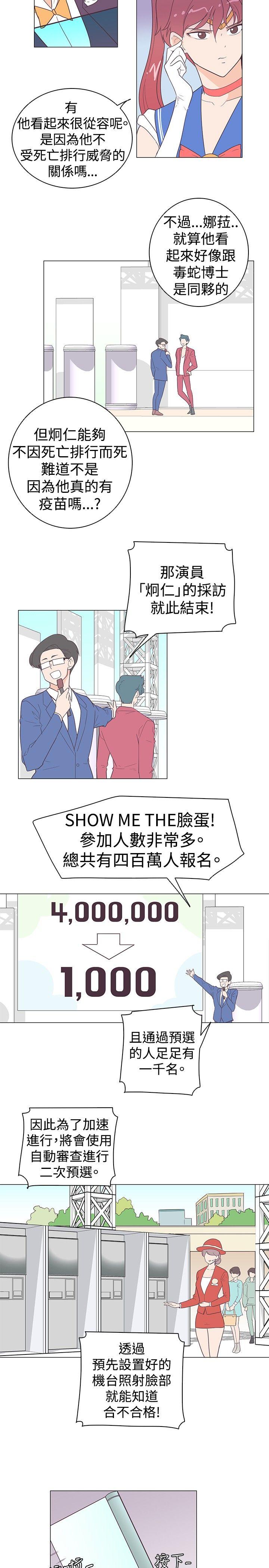 [Manhwa] Chasing Takeshi Kaneshiro Love, big breasts#[20P]-8