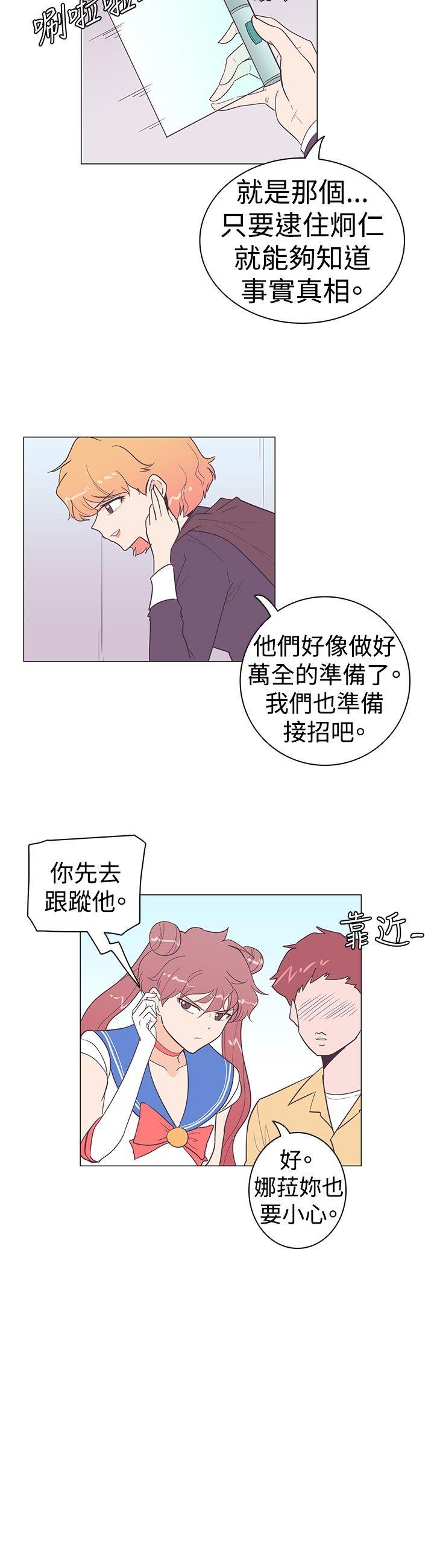 [Manhwa] Chasing Takeshi Kaneshiro Love, big breasts#[20P]-9