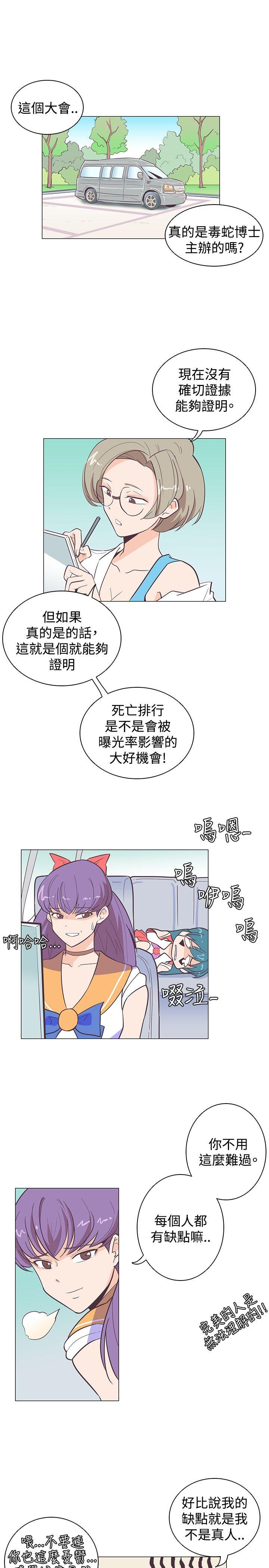 [Manhwa] Chasing Takeshi Kaneshiro Love, big breasts#[22P]-1
